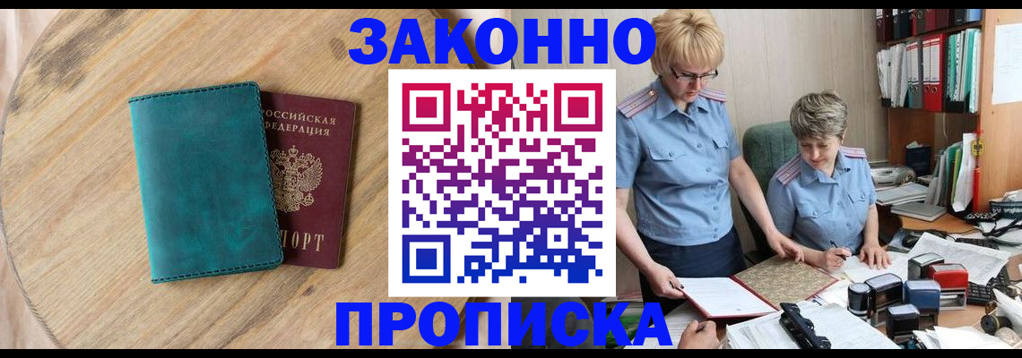 временная регистрация адрес в Похвистнево